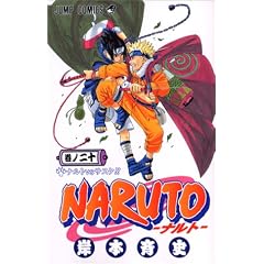 Naruto, Volume 20 (Japanese Edition)