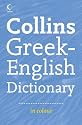 Collins Greek-English Dictionary