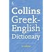 Collins Greek-English Dictionary