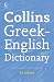 Collins Greek-English Dictionary