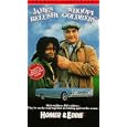 Homer and Eddie [VHS] by 