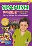 Spanish for Kids:  Learn Spanish Beginner Level 1