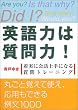 �p��͎͂����!�\�����ɉ�b���ɂȂ鎿��g���[�j���O