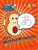 Jimi s Workbook of Japanese: A Motivating Method to Practice Japanese (Hiragana)