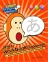 Jimi's Workbook of Japanese: A Motivating Method to Practice Japanese (Hiragana)