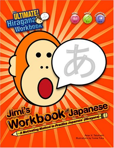 Jimi s Workbook of Japanese: A Motivating Method to Practice Japanese (Hiragana)