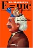 E=mc2 世界一有名な方程式の「伝記」