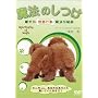 ���@�̂��� �����̖��s�������̔錍 [DVD]