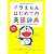 ドラえもん はじめての英語辞典