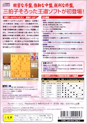 �������[���h�`�����s�I�� ���w2�C���[�W