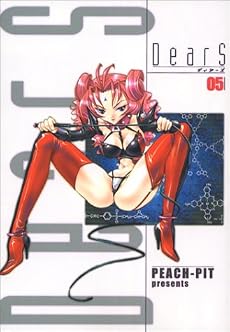 DearS 05 (DC)