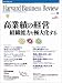 <STRONG>Harvard</STRONG> <STRONG>Business</STRONG> <STRONG>Review</STRONG> <STRONG>(ハーバード・ビジネス・レビュー)</STRONG> <STRONG>2005年</STRONG> <STRONG>12月号</STRONG>