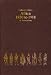 Book COLONIAL ARMIES IN AFRICA 1850-1918: Organisation, Warfare, Dress and Weapons (Armies of the Nineteenth Century)