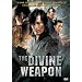 The Divine Weapon