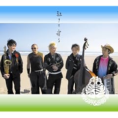 起きて寝る -FUNNY DAY & HARD NIGHT- (初回限定盤)