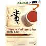 Chinese Calligraphy Made Easy: A Structured Course in Creating Beautiful Brush Lettering