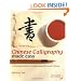 Chinese Calligraphy Made Easy: A Structured Course in Creating Beautiful Brush Lettering