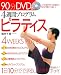 4週間プログラムピラティス (主婦の友生活シリーズ) 4週間プログラムピラティス (主婦の友生活シリーズ)