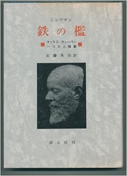 混住社会論111 ジョージ・リッツア 『マクドナルド化する社会