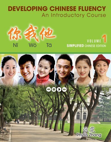 By Phyllis Zhang Introductory Chinese, Simplified, Volume 1 (1st Edition)