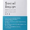 Social Design�\�Љ��������Ƃ悭����v���W�F�N�g�̂��肩��