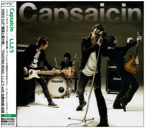 Cover image : Capsaicin〈CD＋DVD〉