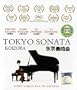 Tokyo Sonata with English Subtitles NTSC All Region Japanese movie dvd