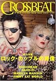 CROSSBEAT (クロスビート) 2008年 01月号 [雑誌]