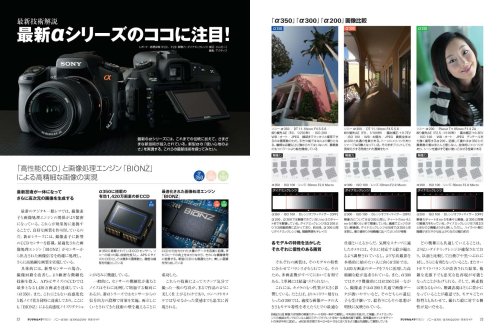 Cover image : ソニー α350/α300&α200 完全ガイド (インプレスムック DCM MOOK)