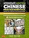 Intermediate Written Chinese Practice Essentials: Read and Write Mandarin Chinese As the Chinese Do (CD-ROM of Audio & Printable PDFs for more practice)