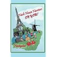 Hash House Harriers - On You! by Mark Williams