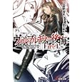 ヴァルプルギスの後悔 Ｆｉｒｅ４ ｆｒｅｅｚｉｎｇ ｗｉｔｃｈ<br>上遠野 浩平著　 <br>578円<br>ISBN:9784048861878　
