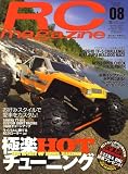 RC magazine (�饸����ޥ�����) 2008ǯ 08��� [����]