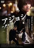 �A�W���V �X�y�V�����E�G�f�B�V����(2���g) [DVD]
