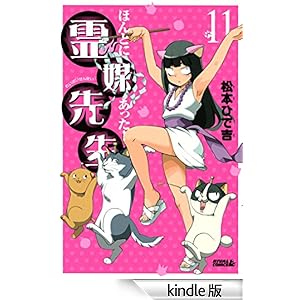 �ق�Ƃɂ������I ��}�搶�i�P�P�j ���C�o��KC