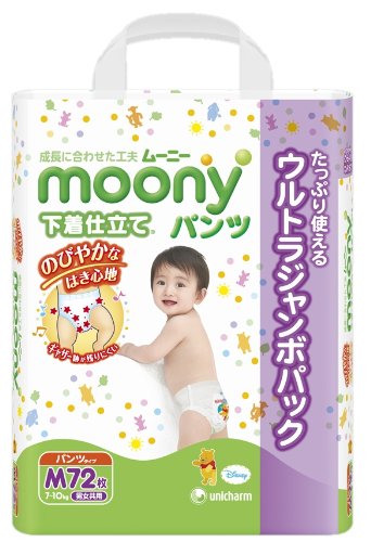 ム-ニ-パンツ 下着仕立て M72枚
