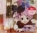 エミル・クロニクル・オンライン キャラクターイメージCD WINTER ルルイエ「Devil-may-careマシンガンをぶっぱなせ」