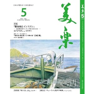 �����u���y�v2013�N5����