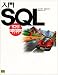 入門SQL―10日でマスターするデータベース実習教室 (10日でマスターするデータベース実習教室)