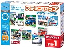 ステップアップジグソーパズル のりものだいすき