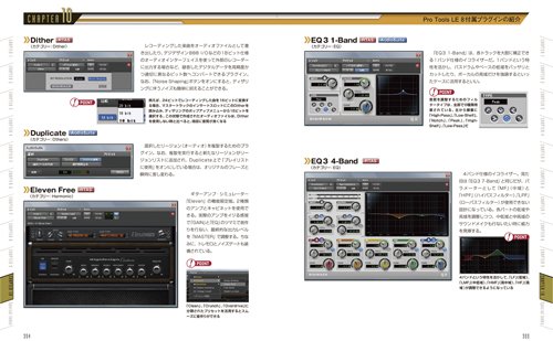 Cover image : PRO TOOLS LE 8 攻略BOOK for Windows/Mac