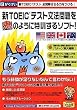 �VTOEIC�e�X�g���@�����S�̂悤�ɓ��P����\�t�g!