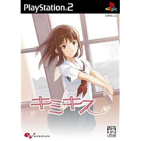 Kimikisu[Import Japonais]