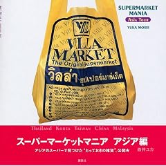 �X�[�p�[�}�[�P�b�g�}�j�A �A�W�A��