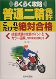 ���������ȵ�������������й�� (Driving License)