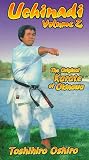 Uchinadi Part 2 The Original Karate of Okinawa (Tsunami) [VHS]