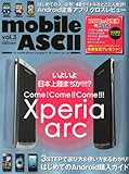 書評 mobile ASCII (モバイルアスキー) 2011年 04月号 [雑誌] by hamachobi