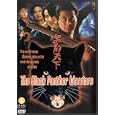 Black Panther Warriors (Ws Sub)