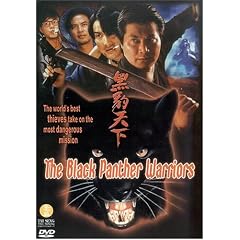 Black Panther Warriors by 