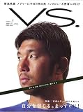 VS. (バーサス) 2005年 05月号
